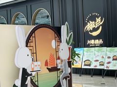 -上海尚嘉中心