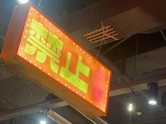 -萍姐火锅·公路夜市(江宁万达店)