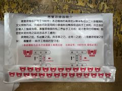 -惠丰源烩面馆(经七路店)