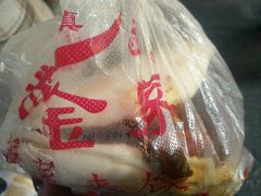 -老金家蛋菜夹馍(西安总店)