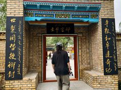 -库车王府