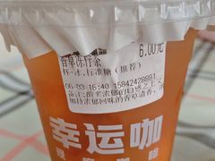 香草冻柠茶-幸运咖现磨咖啡