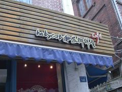 -Babycat私家御饼屋(龙头路一店)