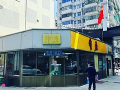 -华威达牛庄(黄埔大道西店)