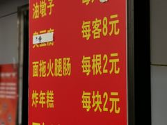 -阿婆油墩子(五里桥路188弄小区店)