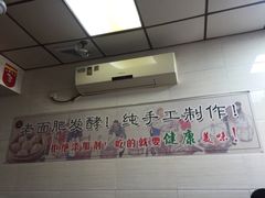 -小胖包子王(阜成门内店)