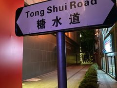 -香港華心糖水鋪(南西总店)