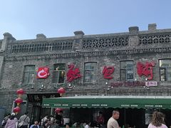 -张包铺(道外店)