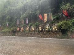 -将军关探险漂流