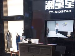 -潮童星少儿形体模特童模培训(上城校区)