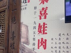 -潼关肉夹馍(永兴坊店)