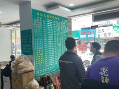 -许记大碗皮肚面馆(三条巷店)