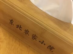 -东北农家小院(定西路店)