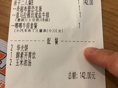-豪客来牛排(天阳D32店)