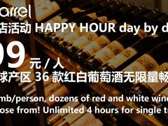 -Vinup薇葡·葡萄酒自助Bar(江宁路店)