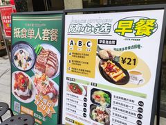 -和平馆·地道港澳茶餐厅(西门口店)