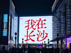 -7mall美食潮地标