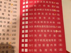 菜单-東海海鲜酒家(中信广场店)