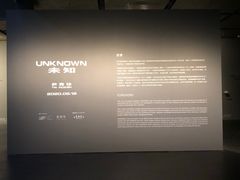 -知美术馆