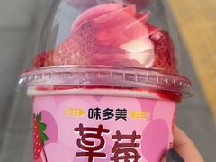 -味多美蛋糕(古城店)