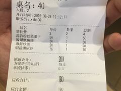 账单-喜碧海鲜·二十年本土海鲜老字号(上排店)