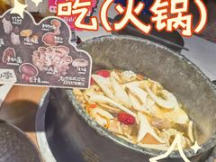 -芸山季·云南野生菌火锅(人民广场来福士店)