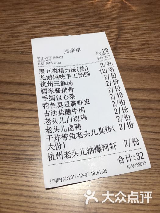 老头儿油爆虾(金鹰世界店)菜单图片 第5张