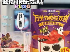-味多美蛋糕(新和平里店)