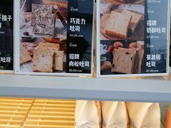 -爸爸糖手工吐司(上海五角场万达店)