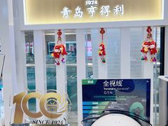 -青岛亨得利眼镜(黄岛家佳源店)