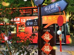 -广州都市观光巴士(粤陶巴)