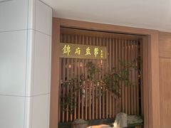 -锦府盐帮·李宅(领展购物广场中关村店)