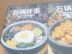 -敏丁拌饭(中街总店)