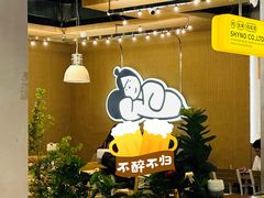 -下酒(华熙店)
