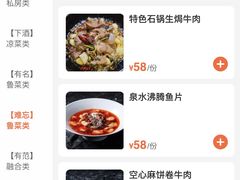 -闫府私房菜·百年鲁菜(恒隆店)