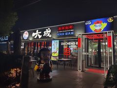 -大成海鲜烧烤·小龙虾(七宝店)