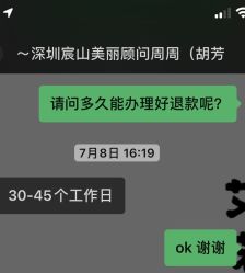 点击看大图 -宸山医美·变美艺术馆