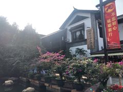 -云南民族村