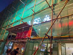-亮亮拉面(师范路店)