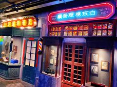 门面-和平菓局(王府井店)