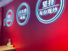 -阿当·小炒牛肉面(人广店)