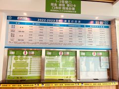 -丝绸之路山地度假区滑雪场