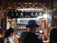 -西江老字号徽记毛豆腐