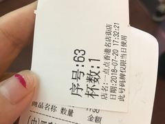 账单-1点点(香港名店街店)