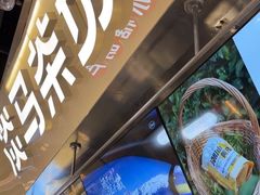 -淡马茶坊(深圳宝安壹方城店)