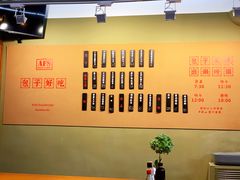 菜单-AFS|青岛传统包子铺