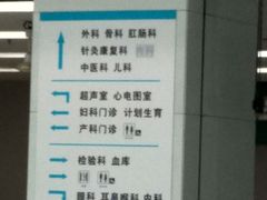 -苏州高新区人民医院