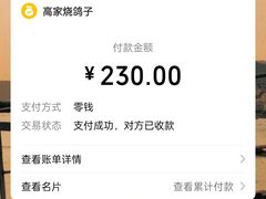 -高家烧鸽子烧烤店63年