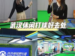 -开开桌球俱乐部