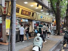 -珍珍小食店(西华路店)